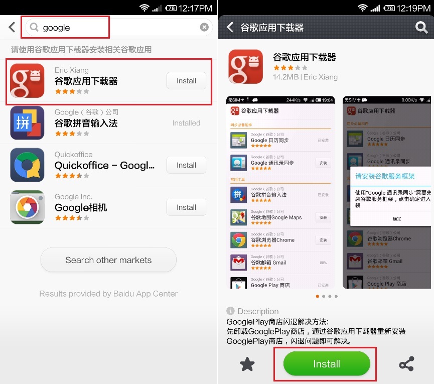 Сяоми плей маркет. Ми магазин приложений. Xiaomi China ROM. Mi Store приложение. Xiaomi есть плей Маркет.